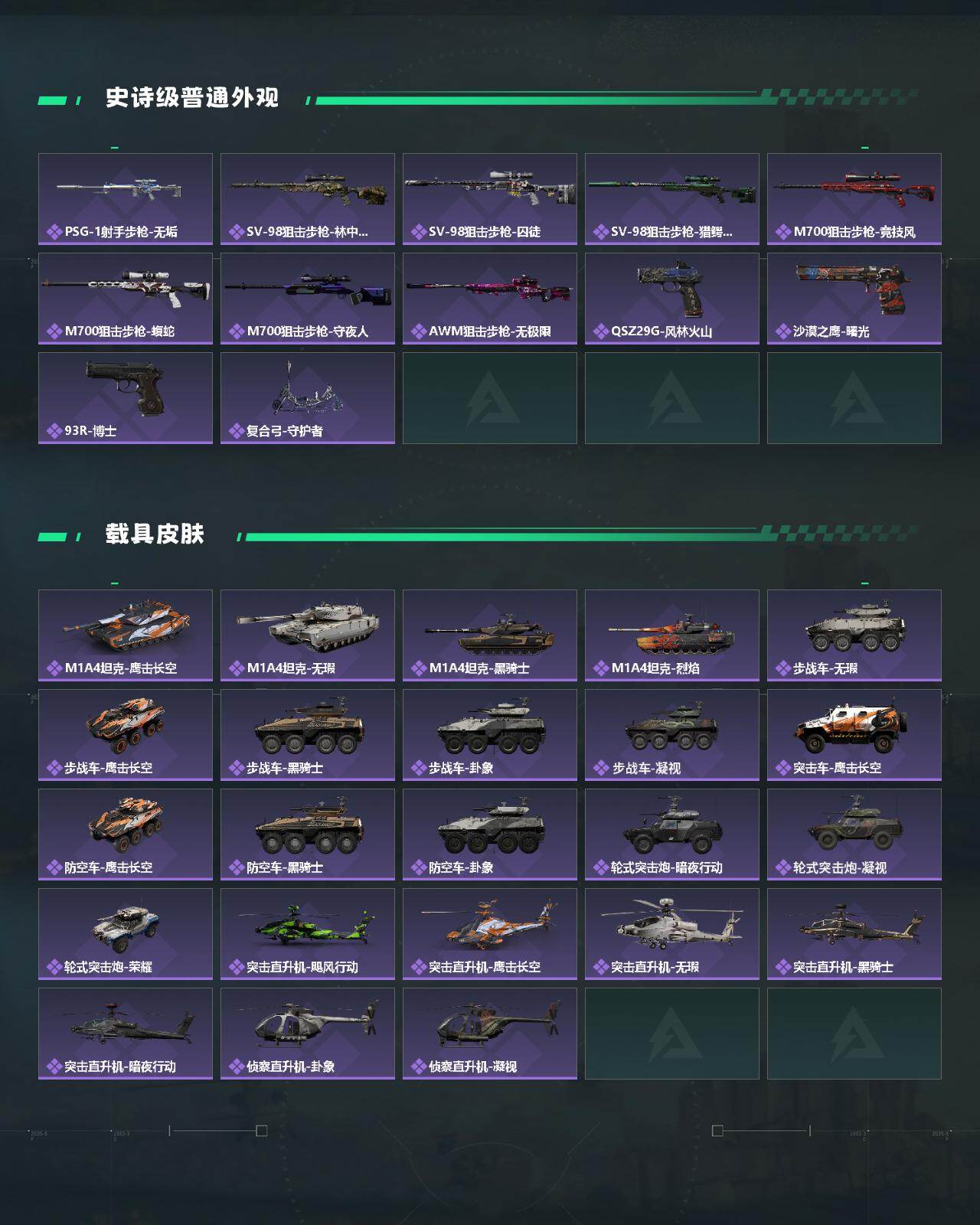 SJZCMW431221三角洲行动账号详情图3