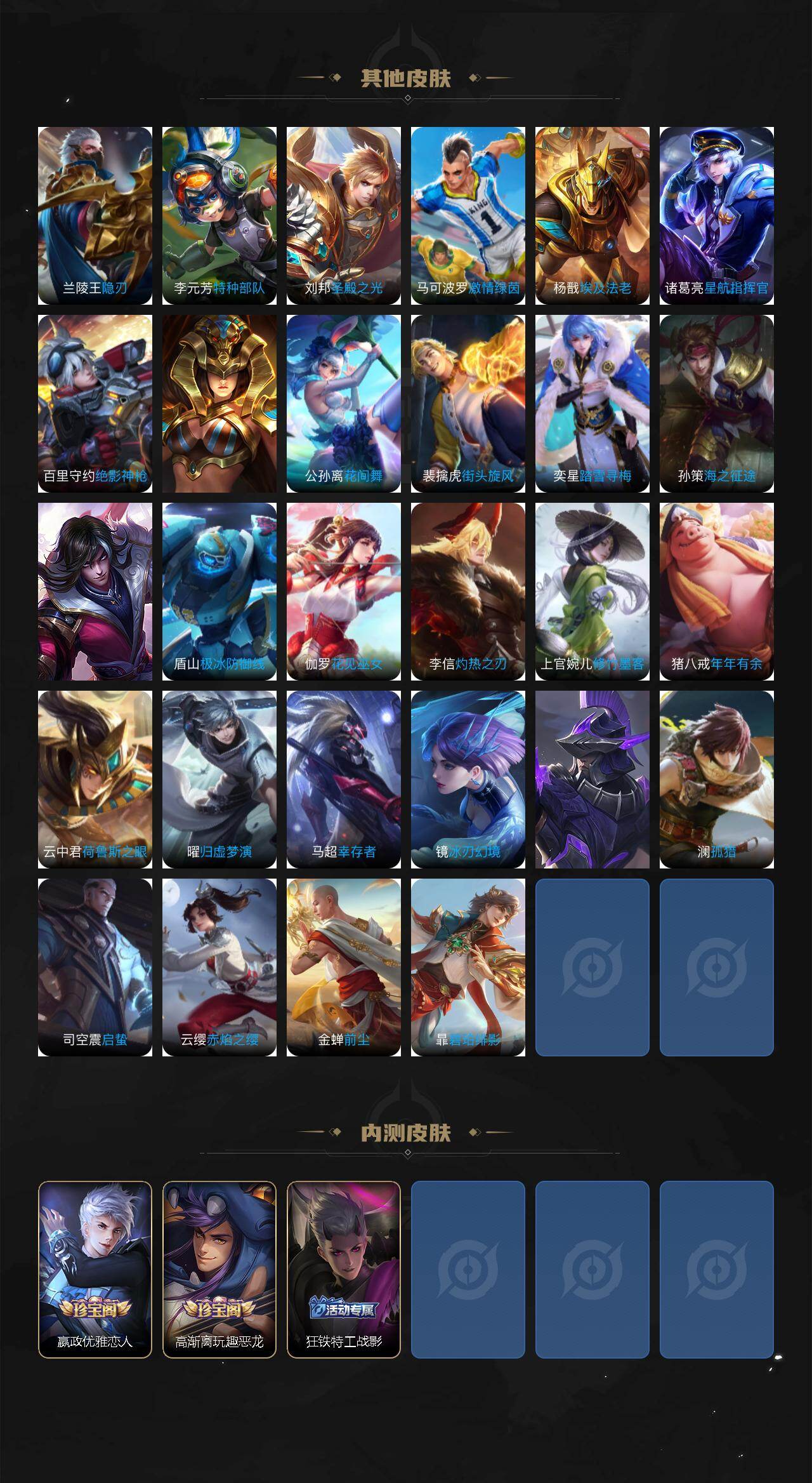 WZLE475252王者荣耀账号详情图5