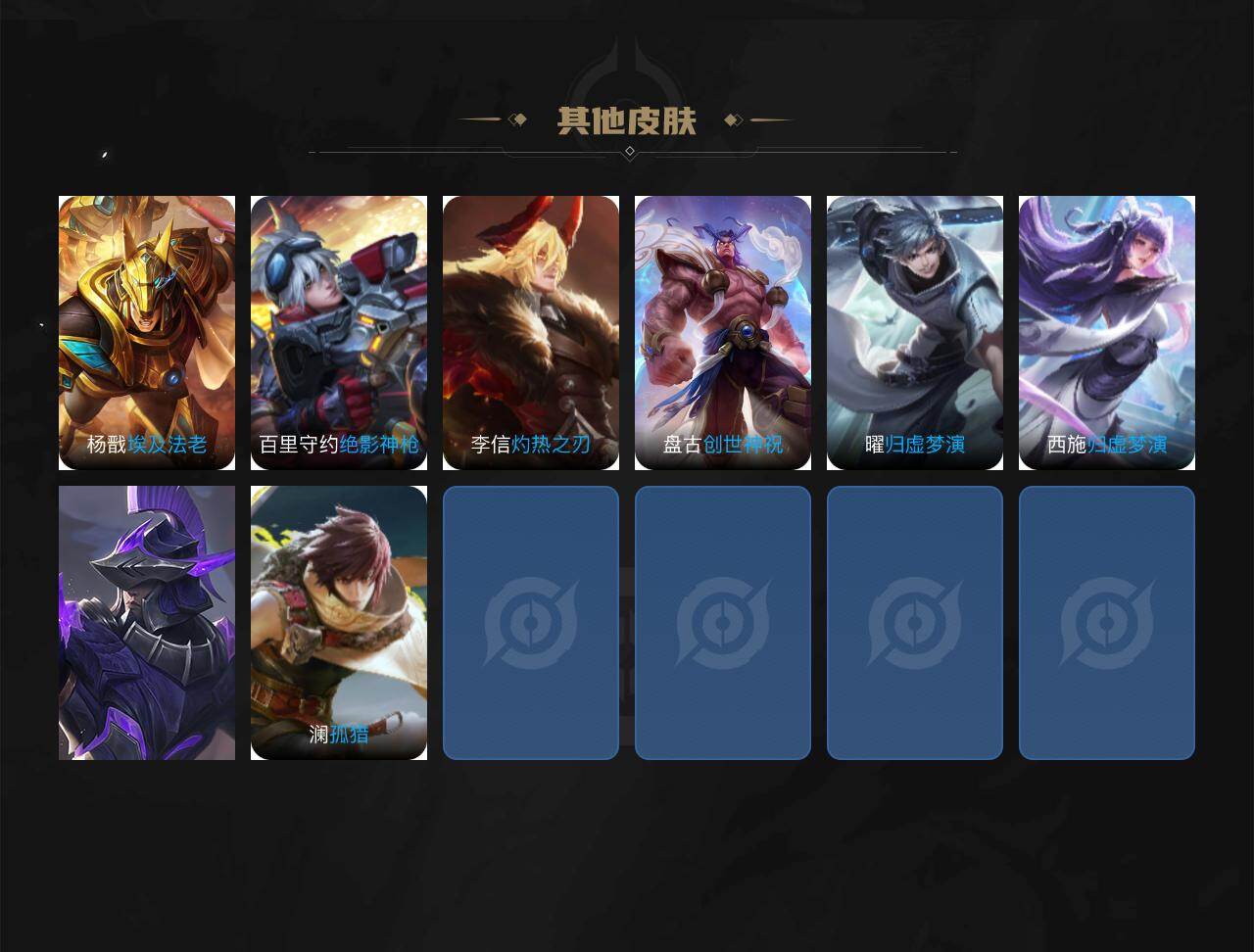 WZKG472980王者荣耀账号详情图3