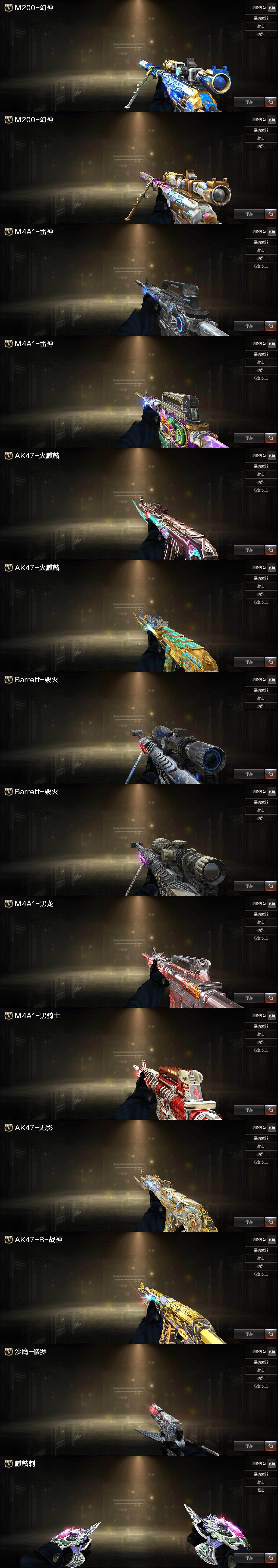 CFQM428718穿越火线账号详情图4