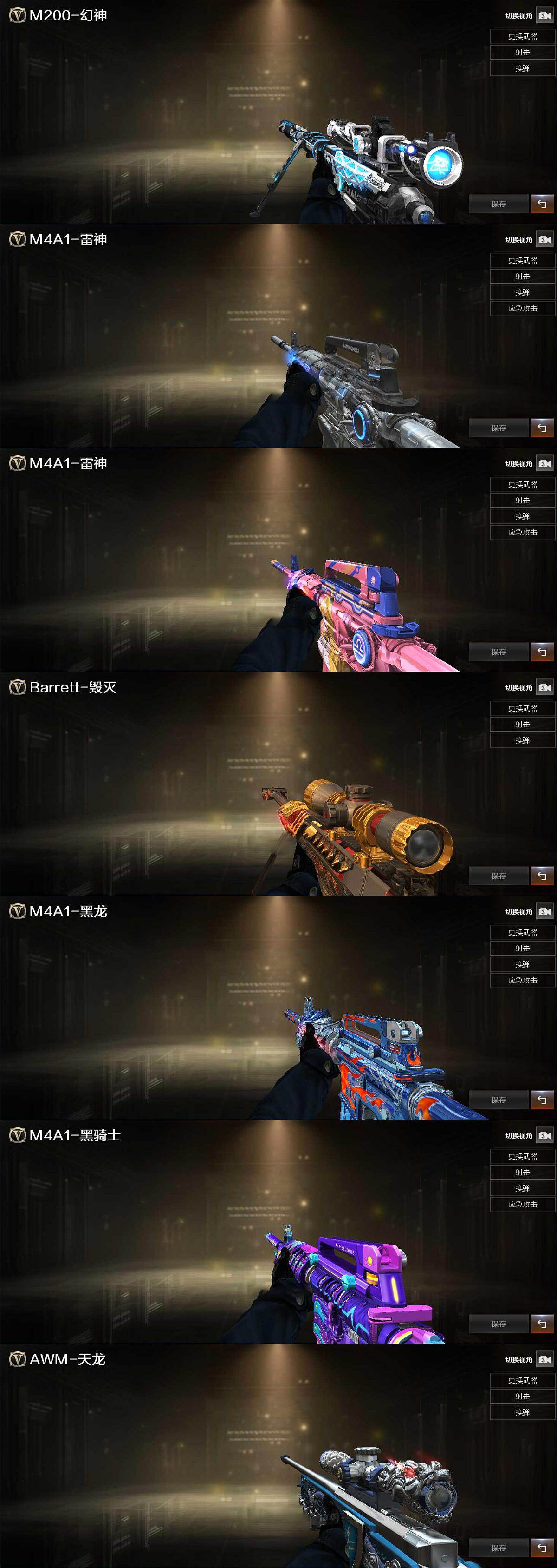 CFQM414209穿越火线账号详情图5