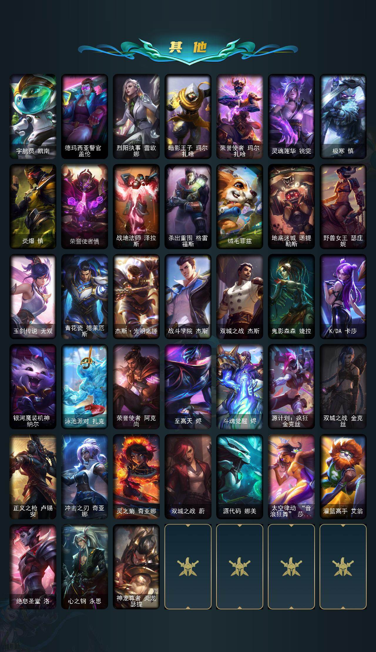 LOLCMW49773英雄联盟账号详情图4