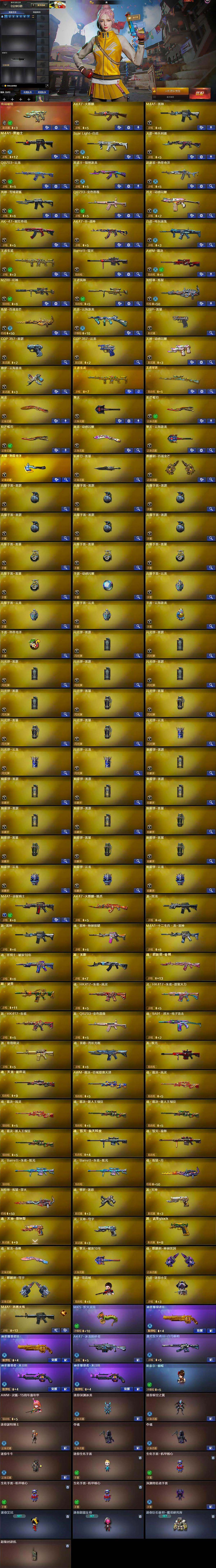 CFQM414214穿越火线账号详情图8