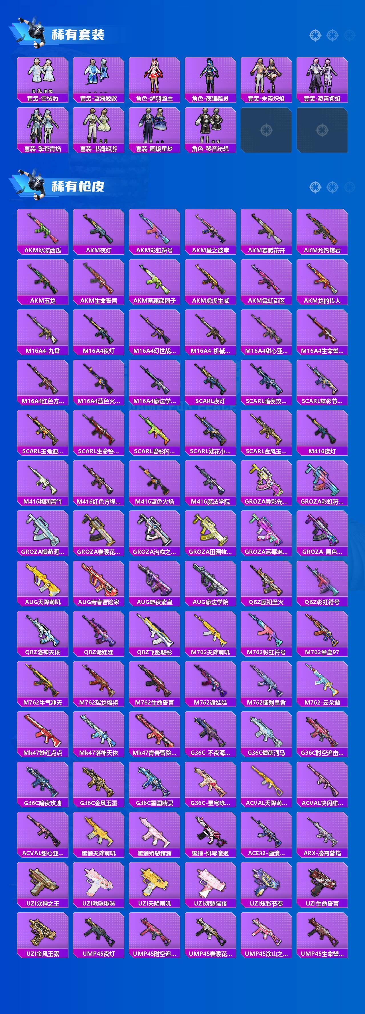 HPCMW466069和平精英账号详情图3