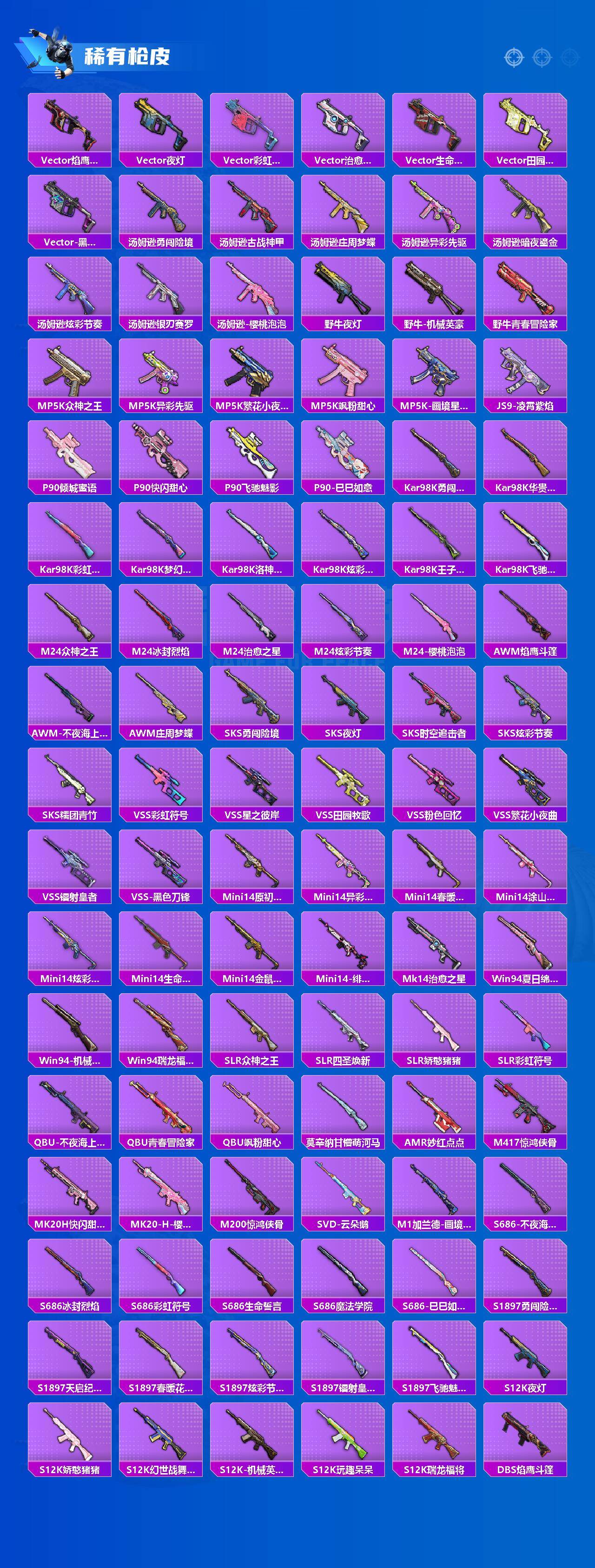 HPCMW466069和平精英账号详情图4