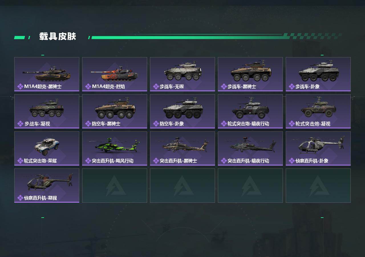 SJZCMW433109三角洲行动账号详情图3