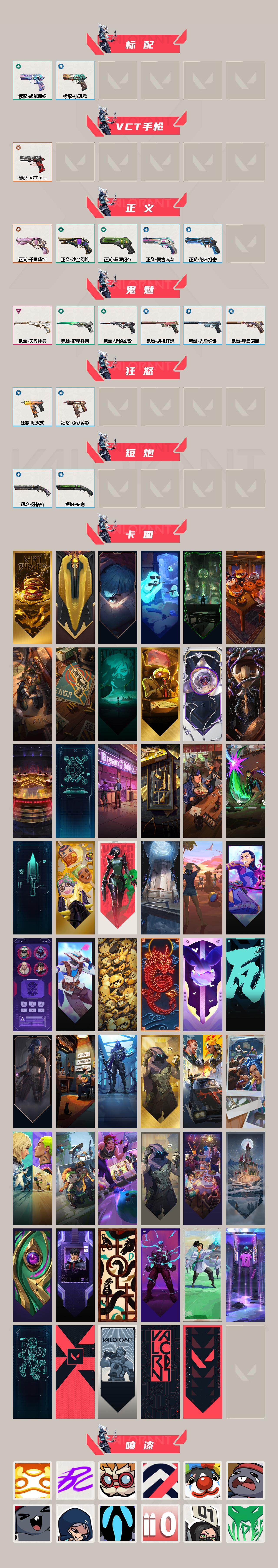 WWQXL46407无畏契约账号详情图3