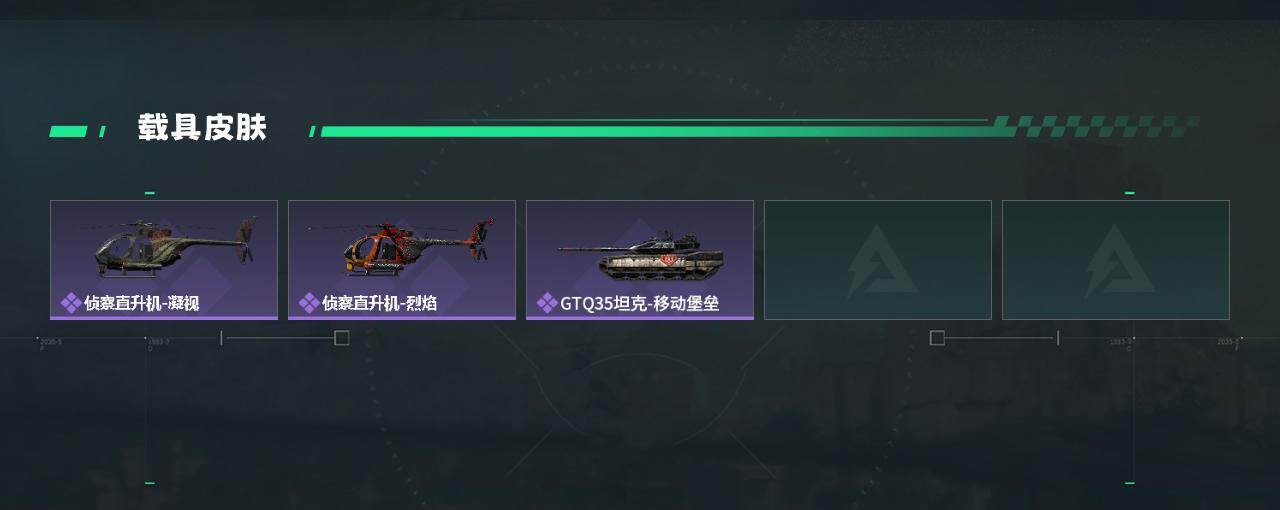 SJZCMW418866三角洲行动账号详情图3