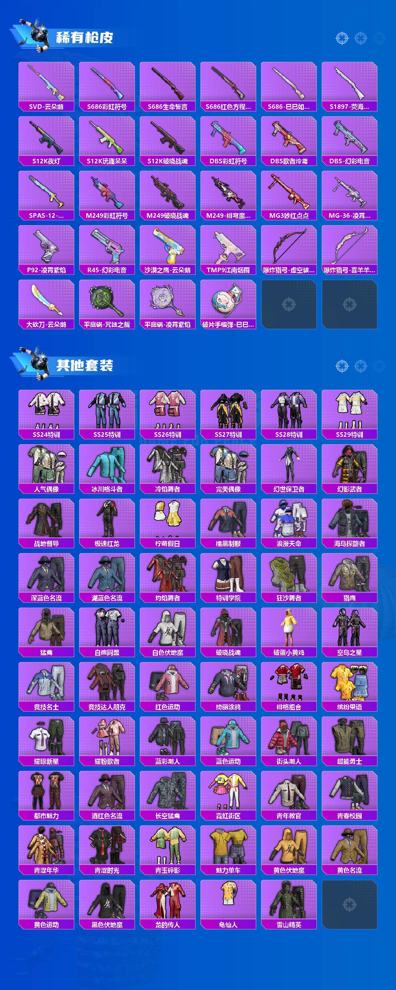 HPCMW465370和平精英账号详情图3