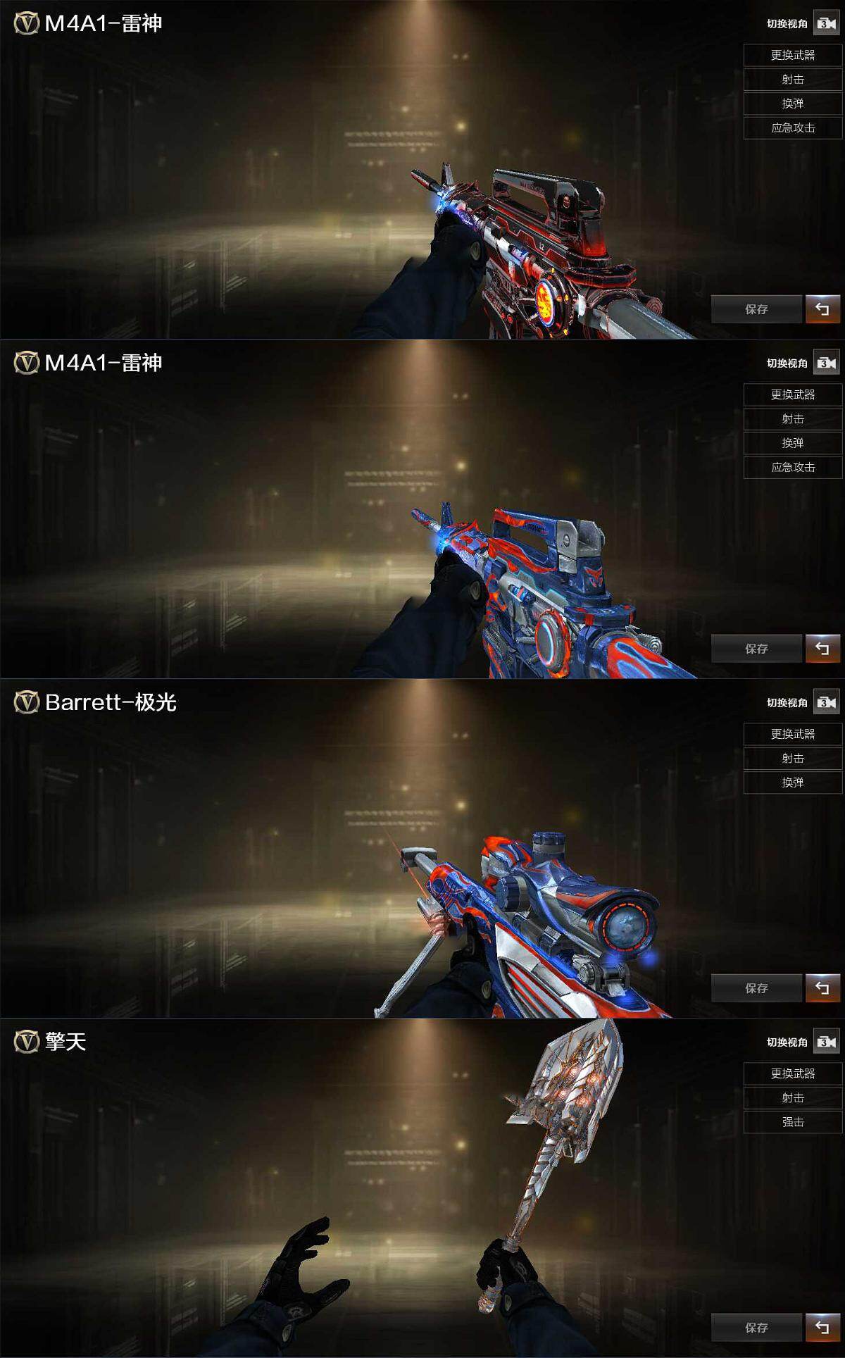 CFQM428690穿越火线账号详情图4