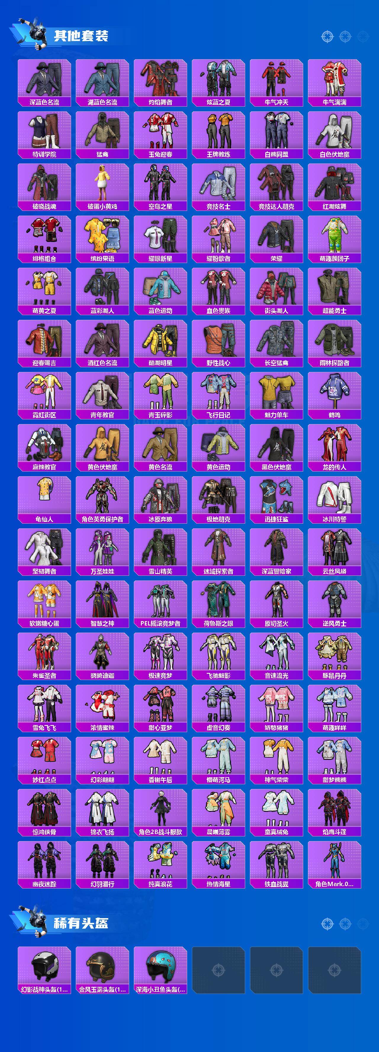 HPLE438505和平精英账号详情图4