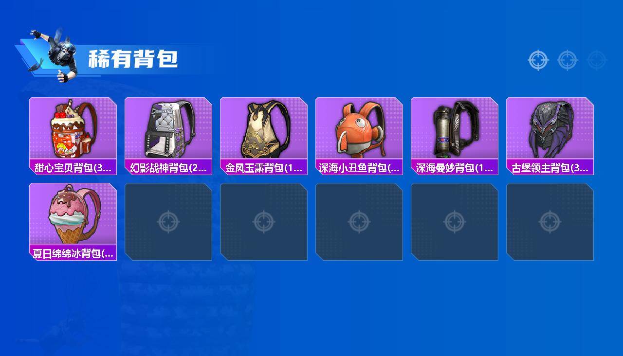 HPLE438505和平精英账号详情图5