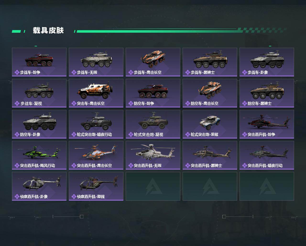 SJZCMW431186三角洲行动账号详情图3 SJZCMW431186三角洲行动账号详情图3