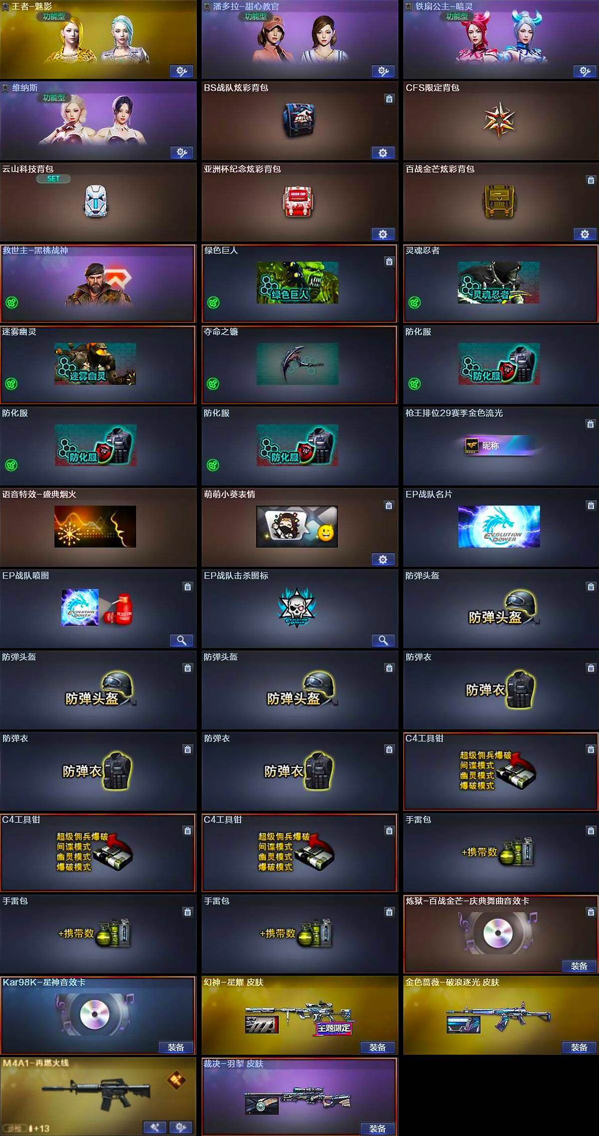 CFQM414479穿越火线账号详情图6