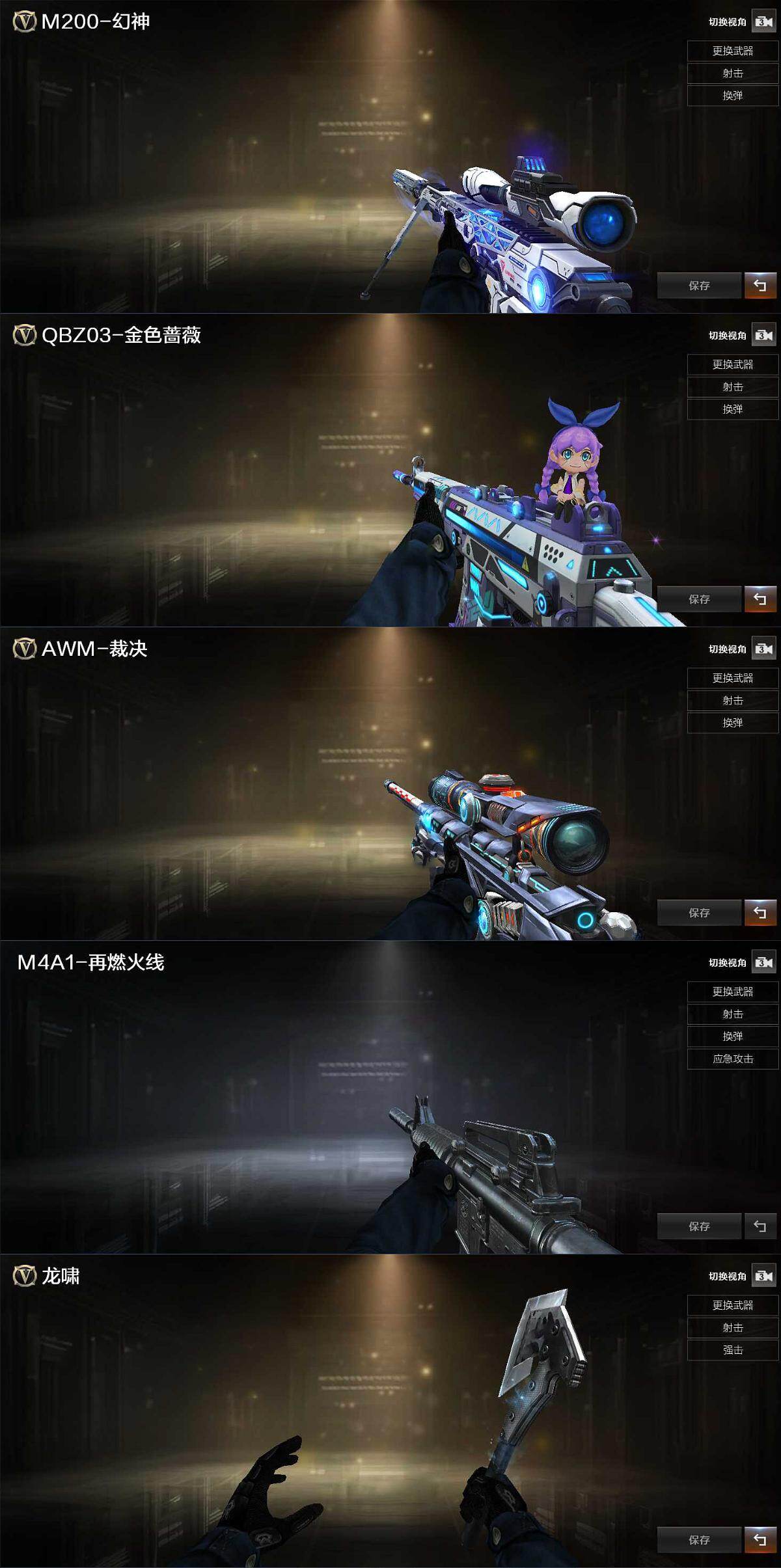 CFQM414479穿越火线账号详情图5