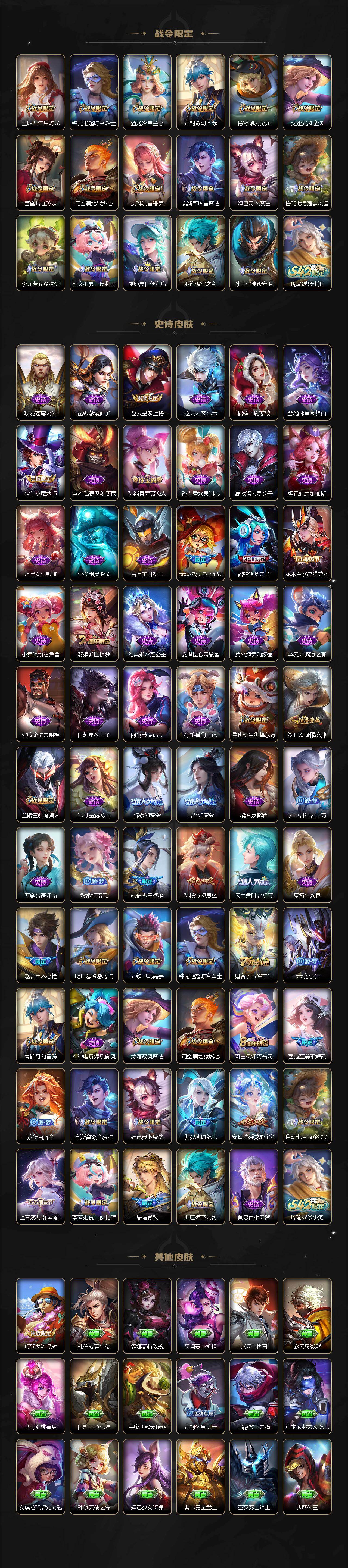 WZKG486120王者荣耀账号详情图4 WZKG486120王者荣耀账号详情图4