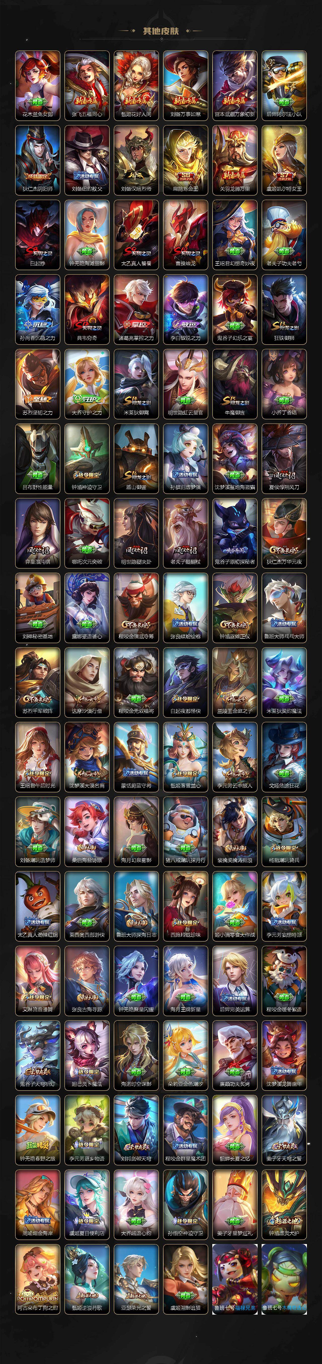 WZKG486120王者荣耀账号详情图5 WZKG486120王者荣耀账号详情图5