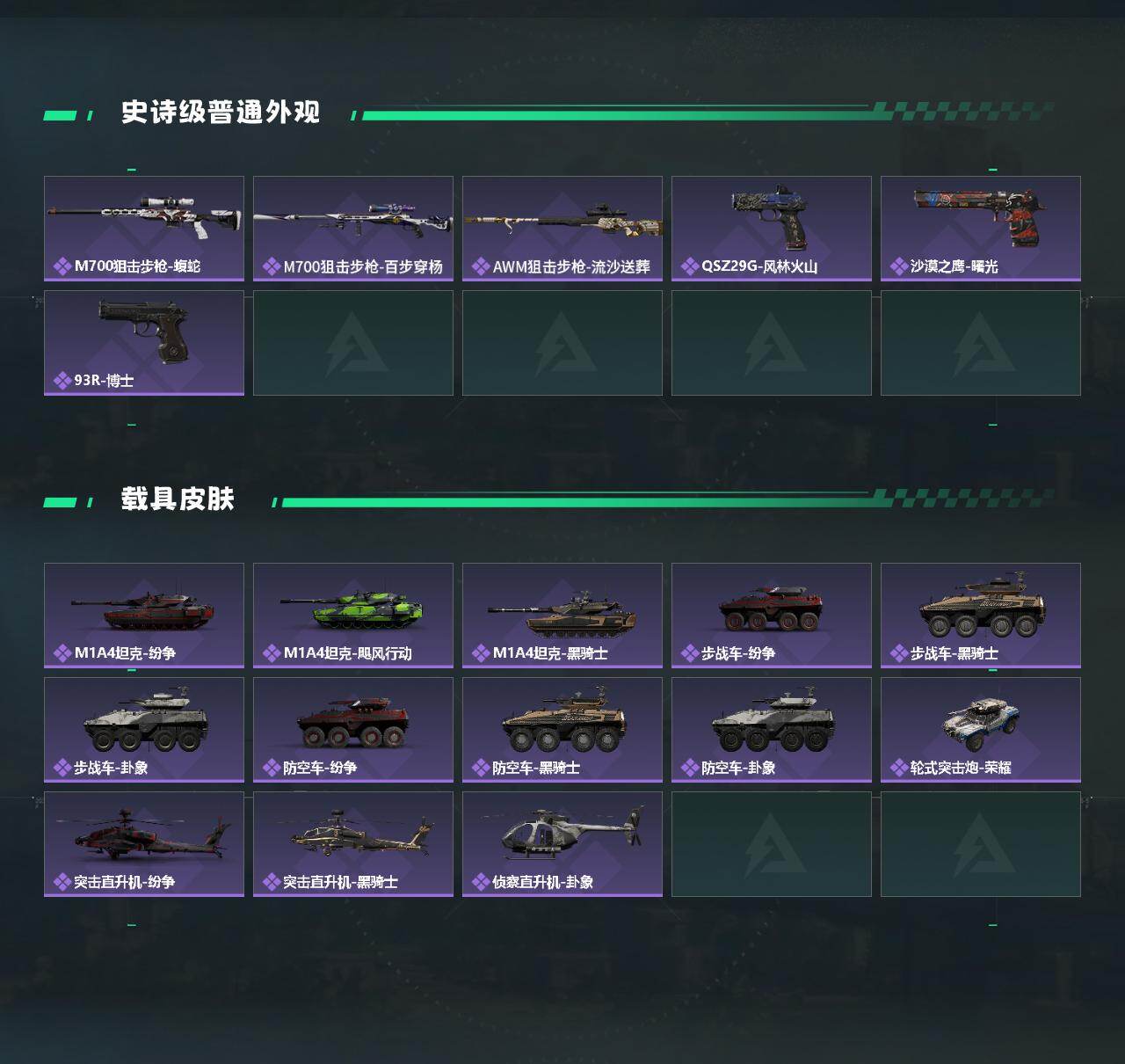 SJZCMW431173三角洲行动账号详情图3