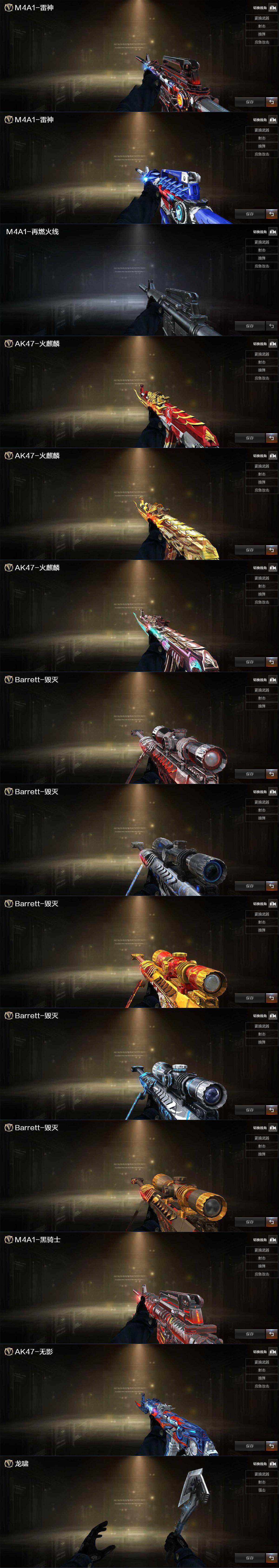 CFCMW429535穿越火线账号详情图5