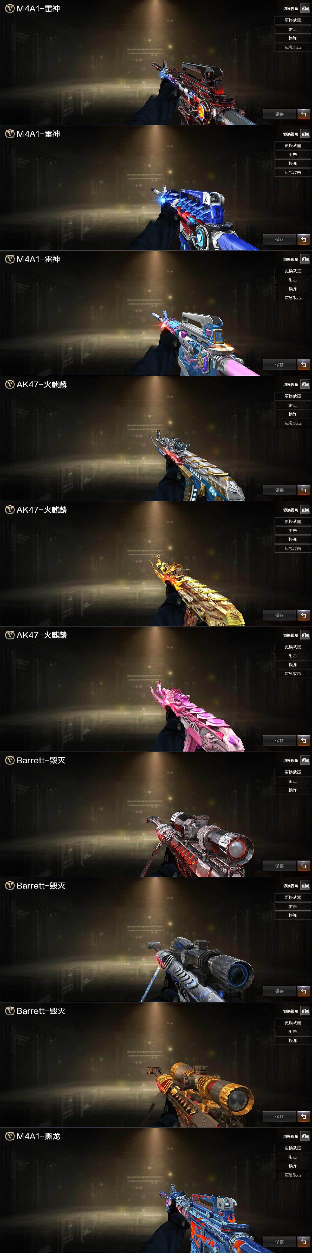 CFQM414518穿越火线账号详情图5