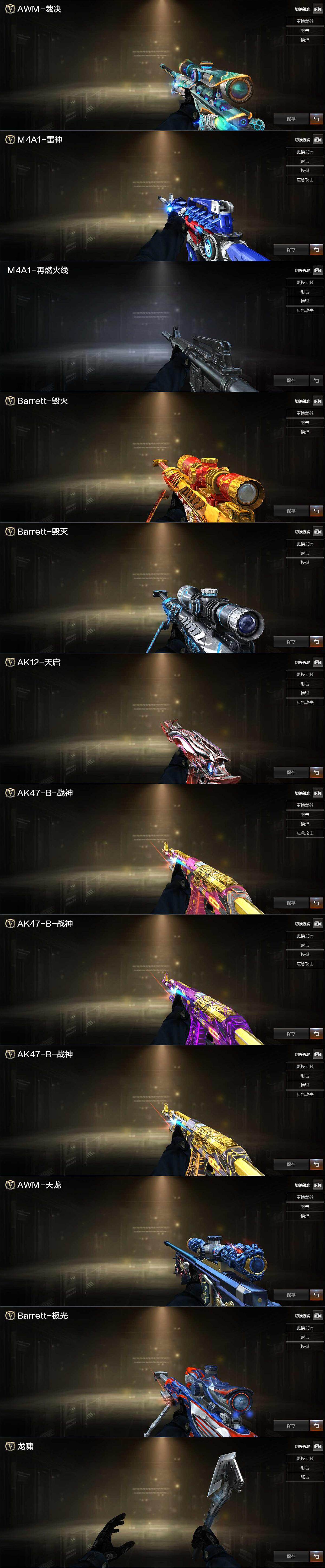 CFCMW429611穿越火线账号详情图5