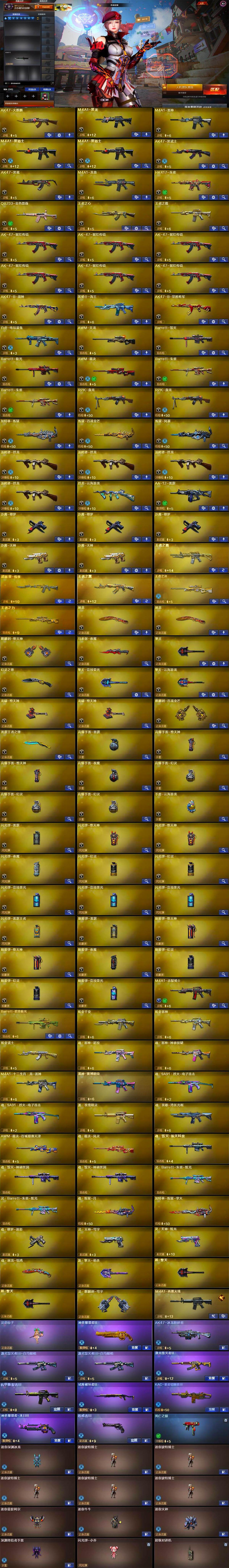 CFCMW429611穿越火线账号详情图7