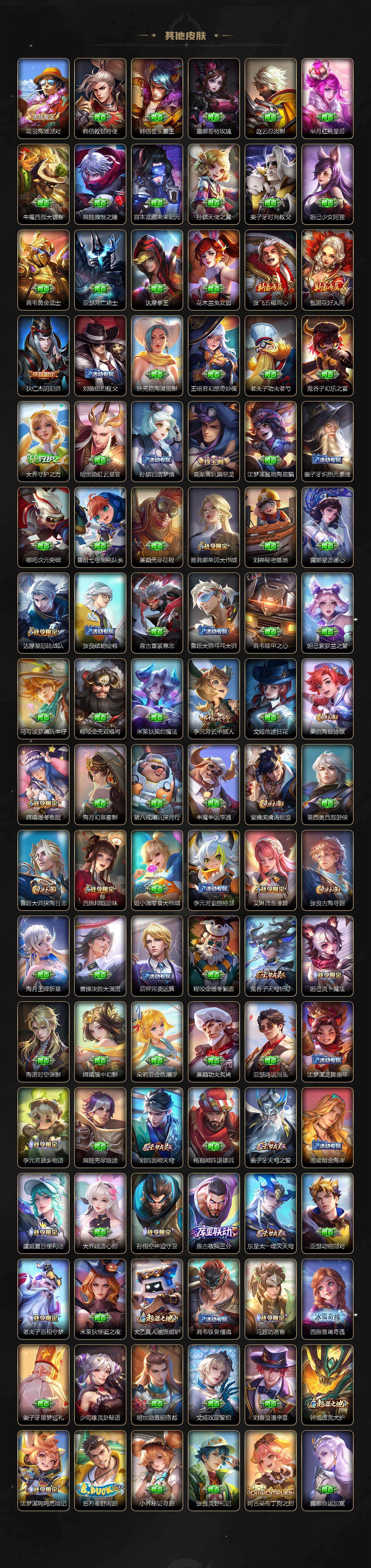 WZCMW473429王者荣耀账号详情图4 WZCMW473429王者荣耀账号详情图4