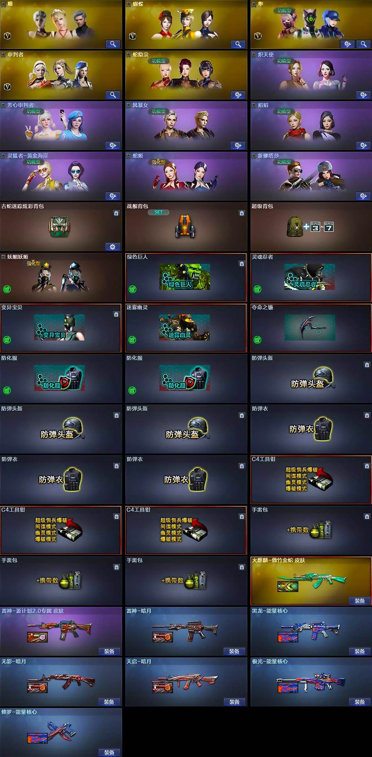 CFCMW429482穿越火线账号详情图5