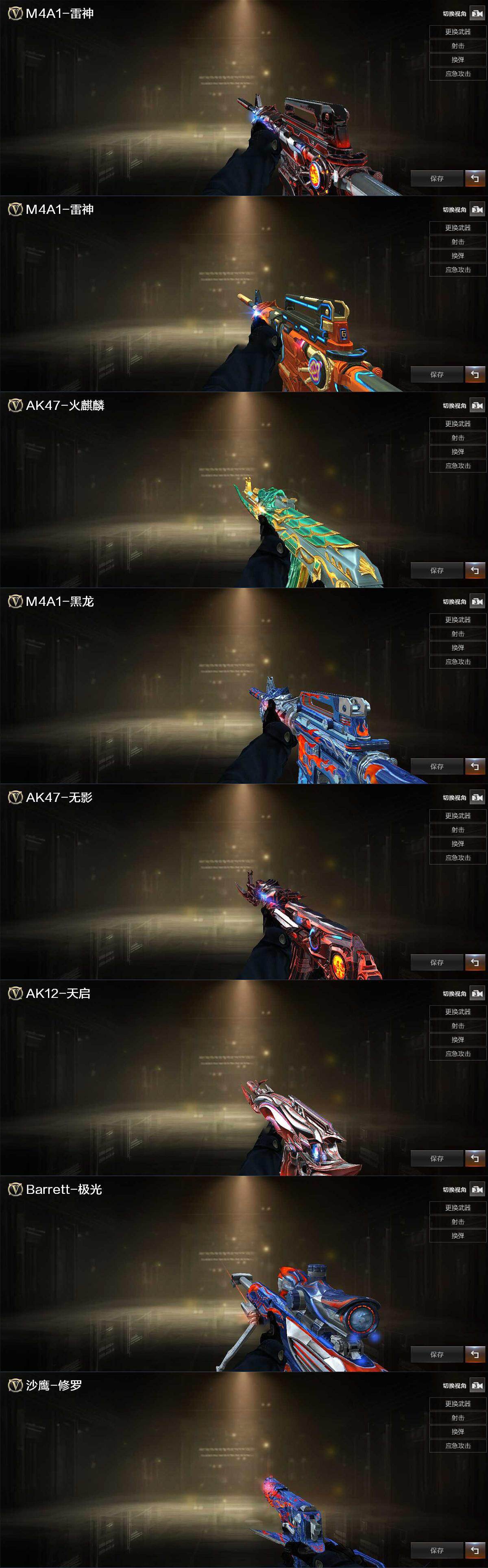 CFCMW429482穿越火线账号详情图4