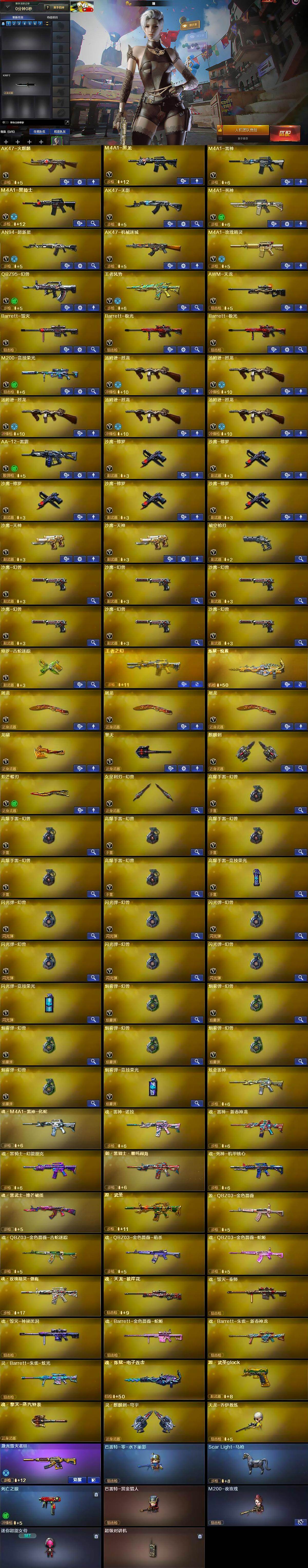 CFCMW429482穿越火线账号详情图6