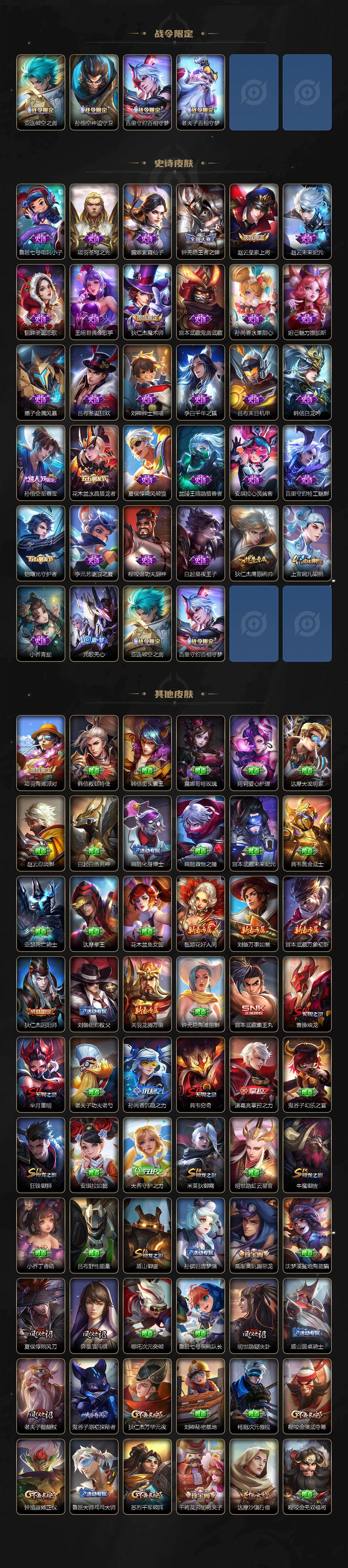 WZCMW473452王者荣耀账号详情图3