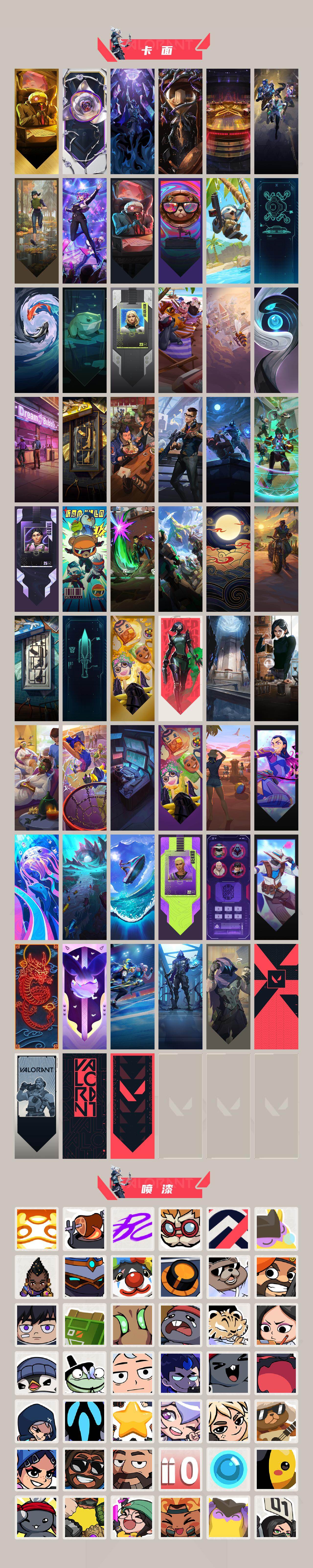 WWQXL46472无畏契约账号详情图4