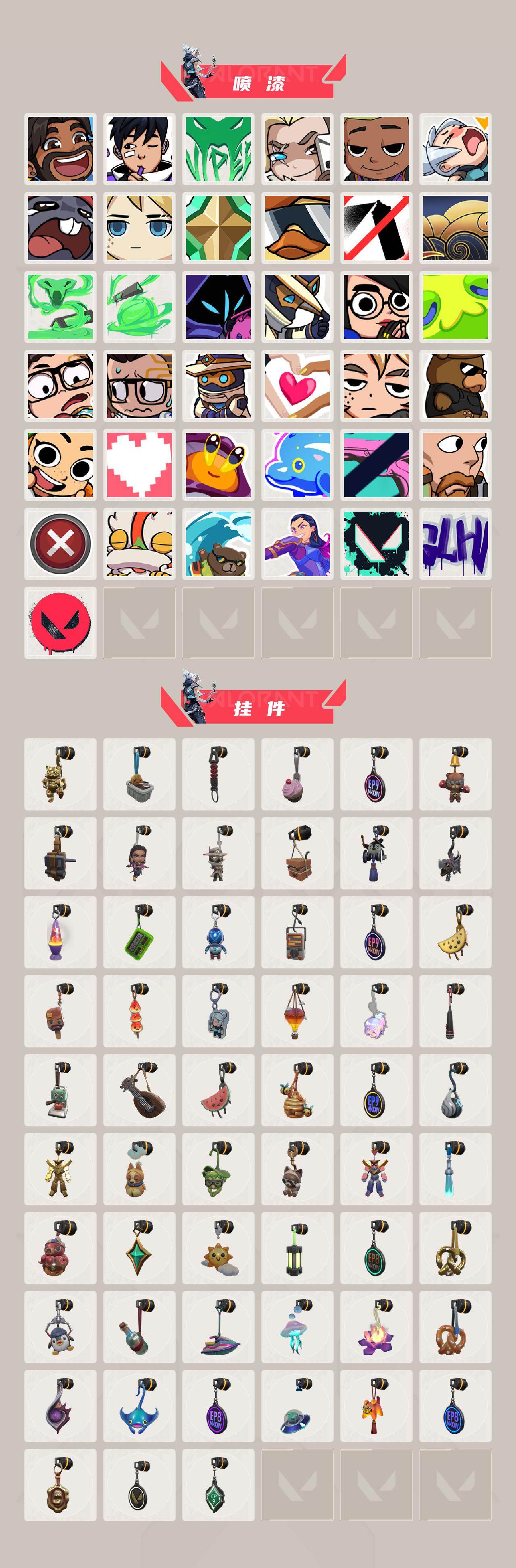 WWQXL46472无畏契约账号详情图5