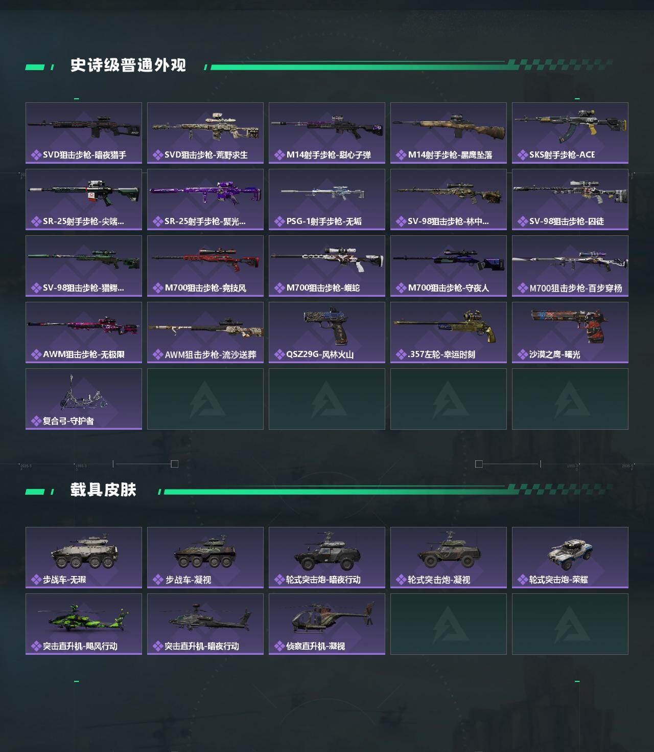 SJZCMW433120三角洲行动账号详情图3