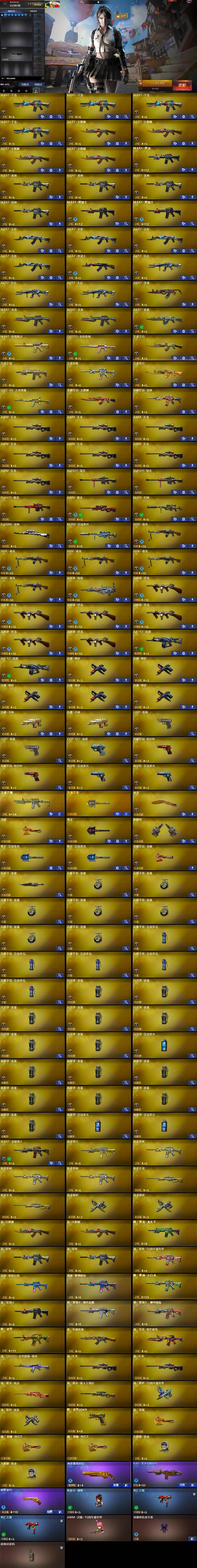 CFCMW421904穿越火线账号详情图5