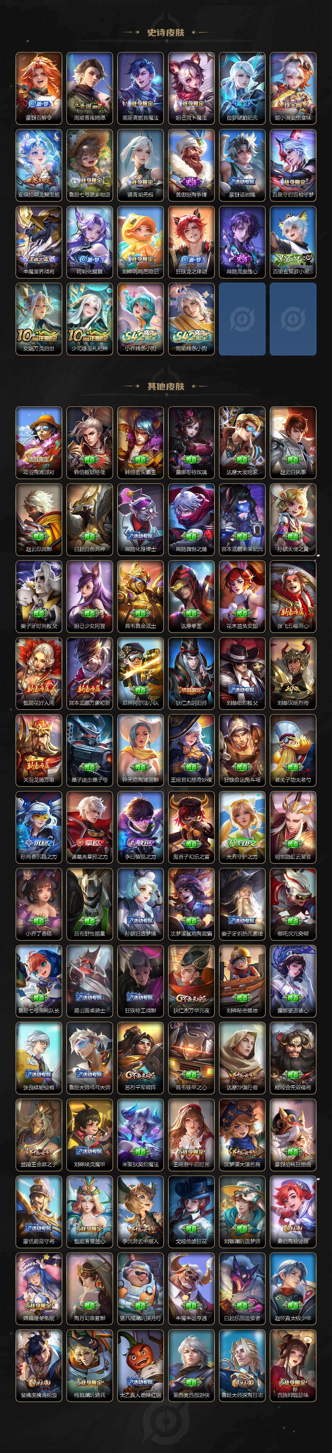 WZKG486121王者荣耀账号详情图4 WZKG486121王者荣耀账号详情图4