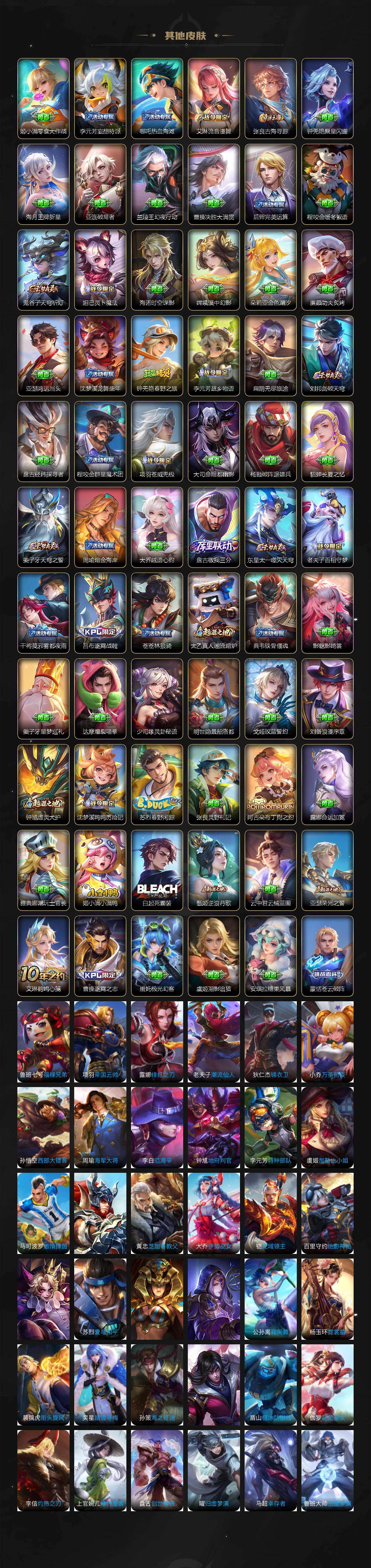 WZKG486121王者荣耀账号详情图5 WZKG486121王者荣耀账号详情图5