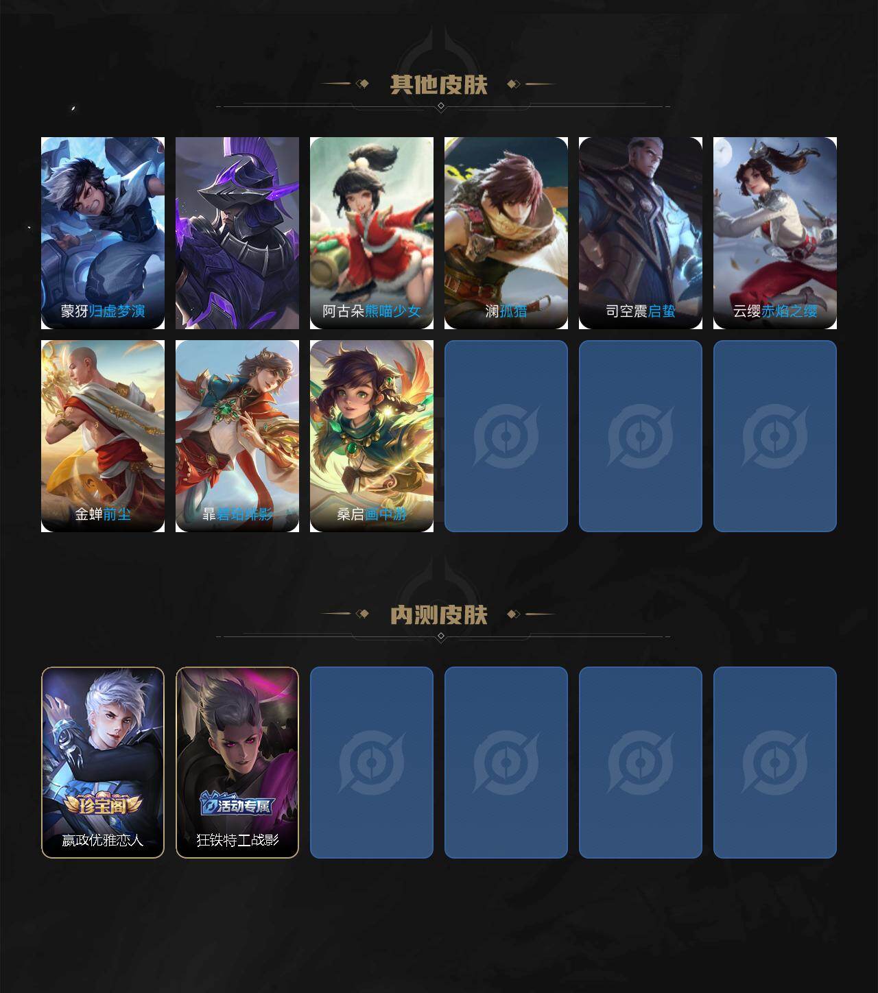 WZKG486121王者荣耀账号详情图6 WZKG486121王者荣耀账号详情图6