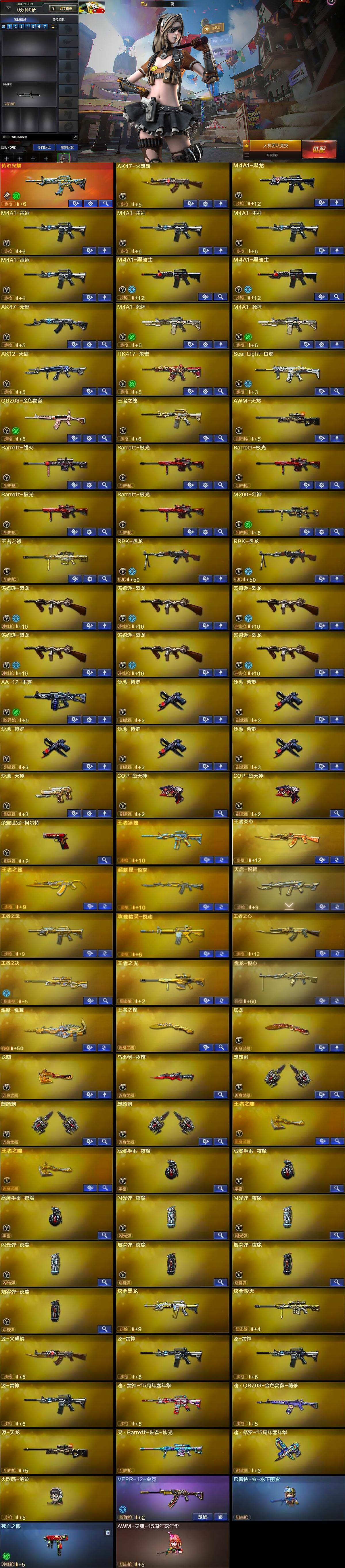 CFCMW421909穿越火线账号详情图5