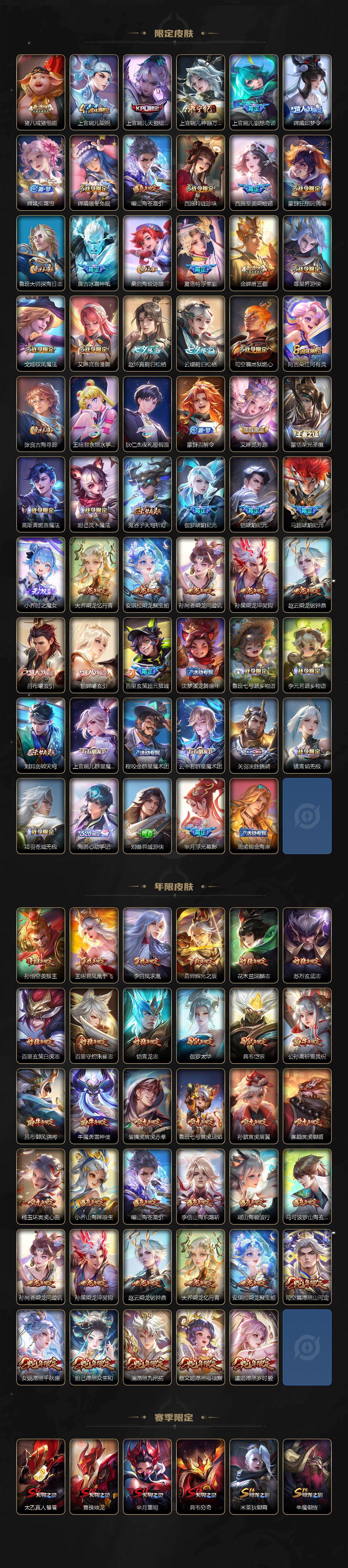 WZQM4146818王者荣耀账号详情图6 WZQM4146818王者荣耀账号详情图6