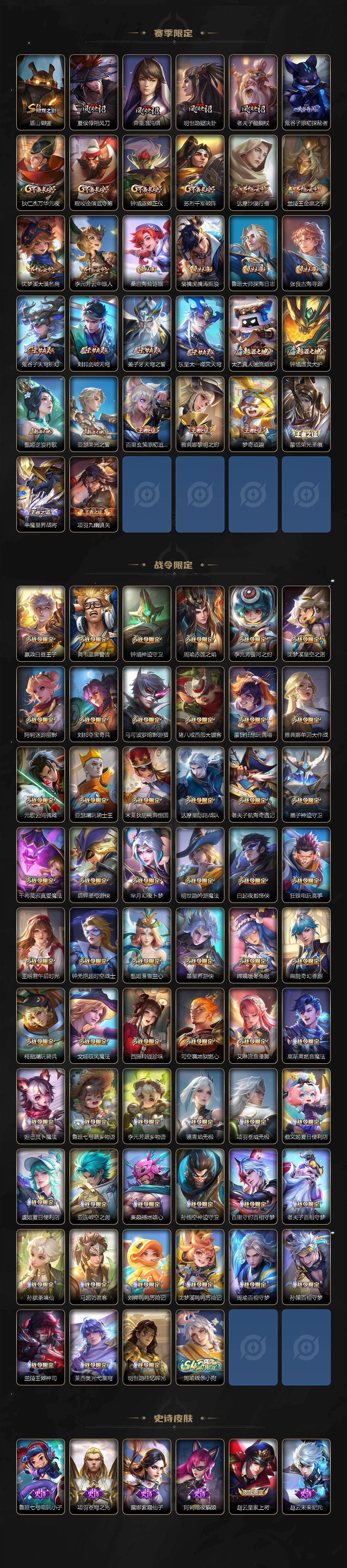 WZQM4146818王者荣耀账号详情图7 WZQM4146818王者荣耀账号详情图7