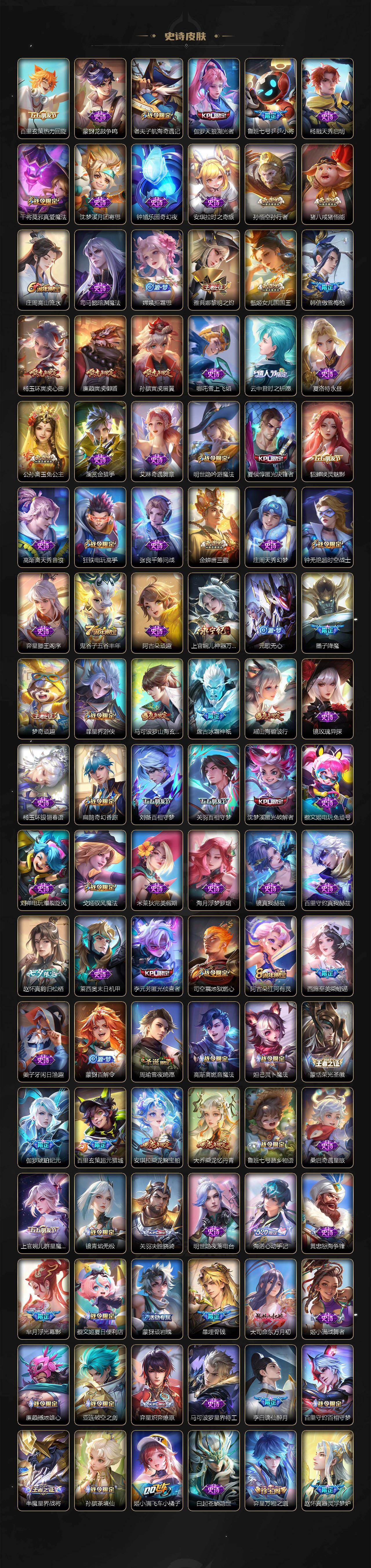 WZQM4146818王者荣耀账号详情图9 WZQM4146818王者荣耀账号详情图9