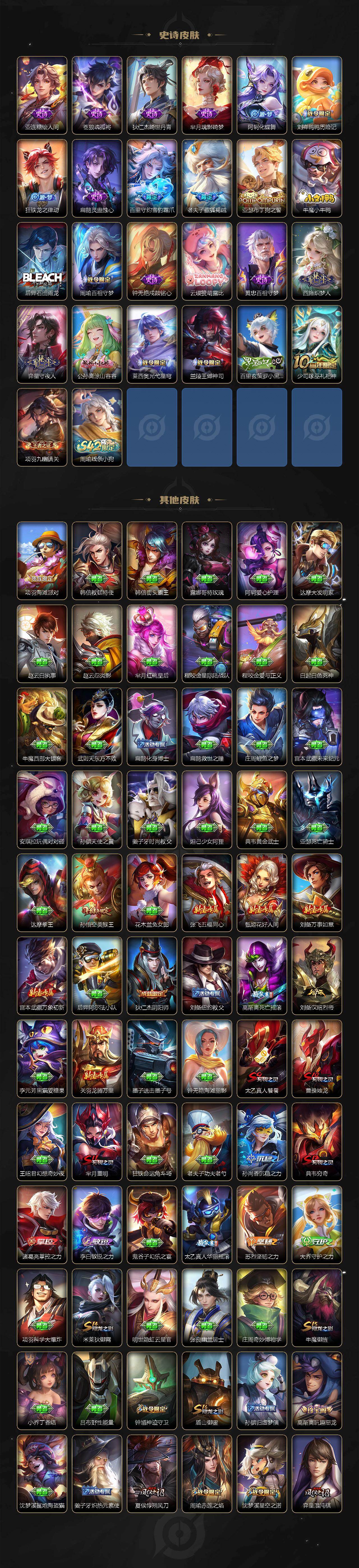 WZQM4146818王者荣耀账号详情图10 WZQM4146818王者荣耀账号详情图10