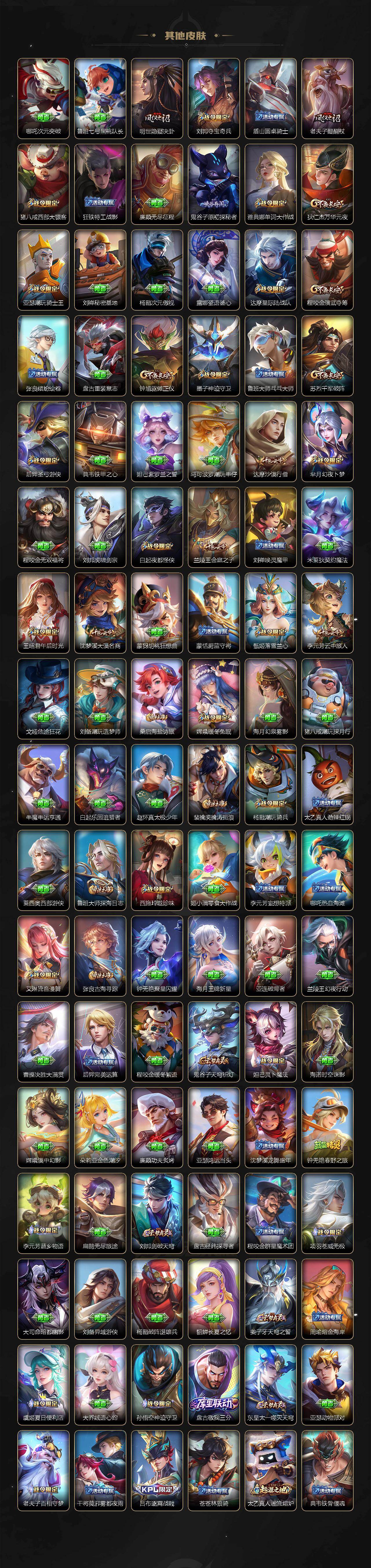 WZQM4146818王者荣耀账号详情图11 WZQM4146818王者荣耀账号详情图11