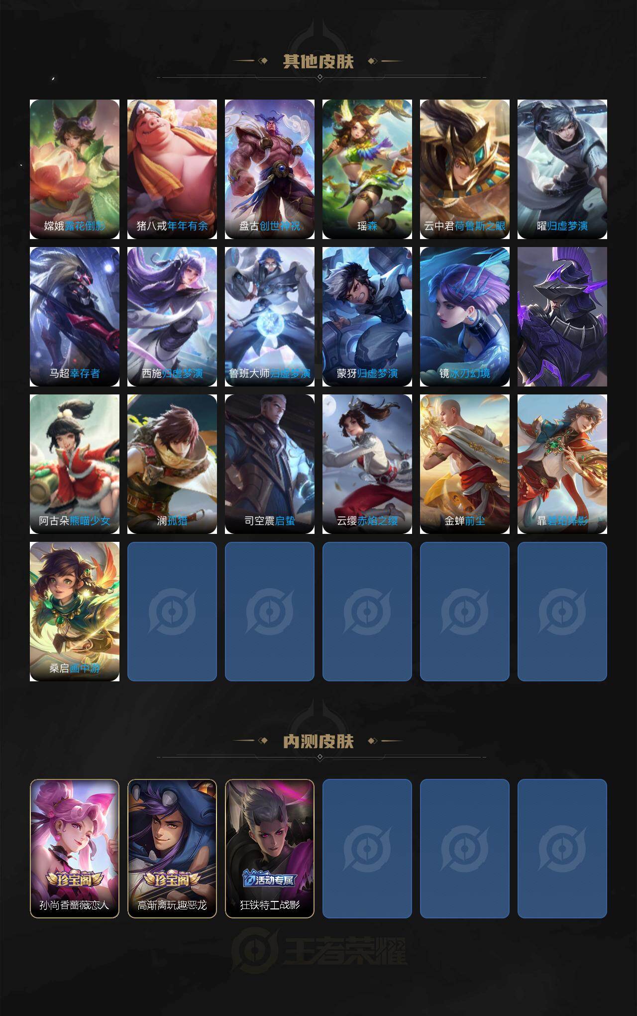 WZQM4146818王者荣耀账号详情图13 WZQM4146818王者荣耀账号详情图13