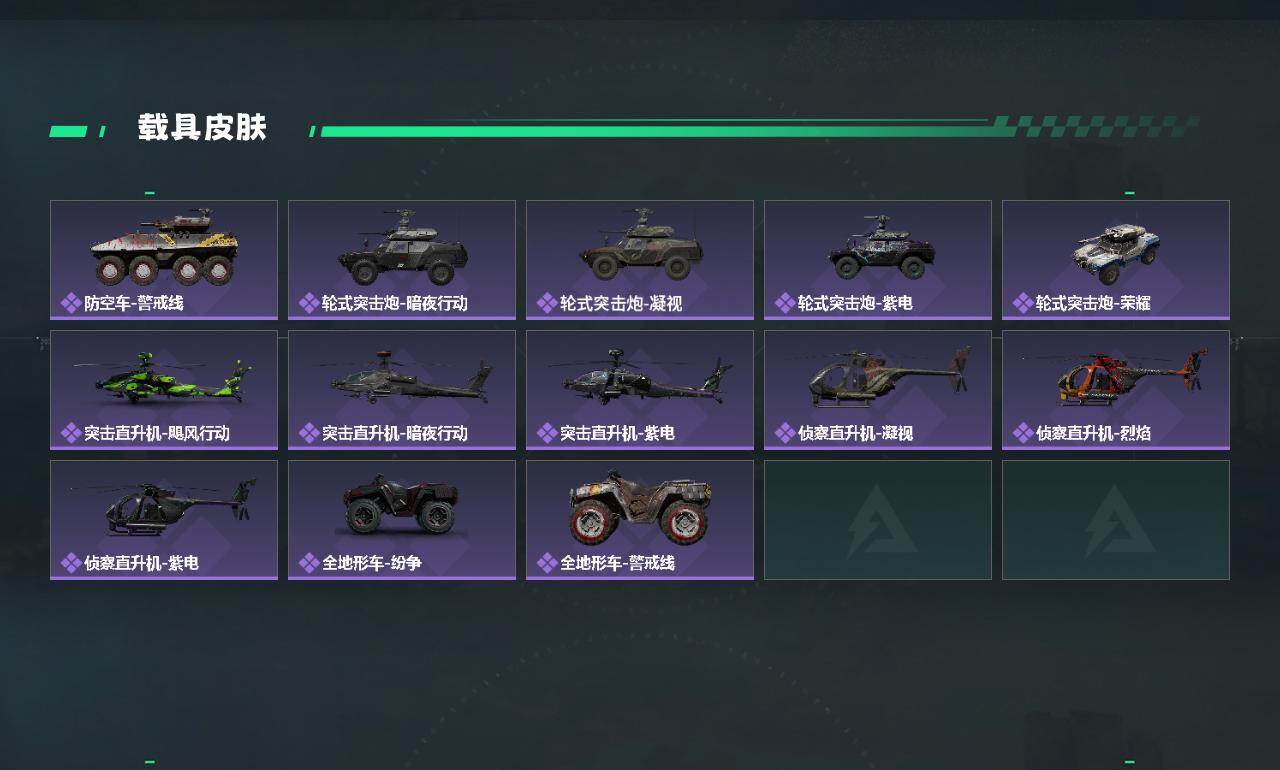 SJZCMW431213三角洲行动账号详情图3