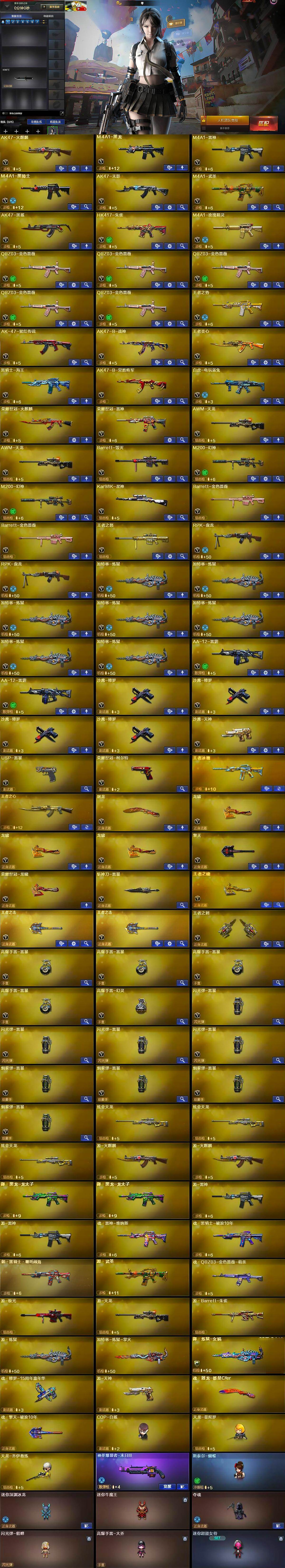 CFCMW422015穿越火线账号详情图5