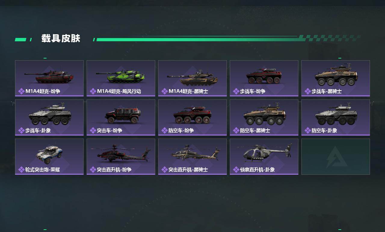 SJZCMW431182三角洲行动账号详情图3