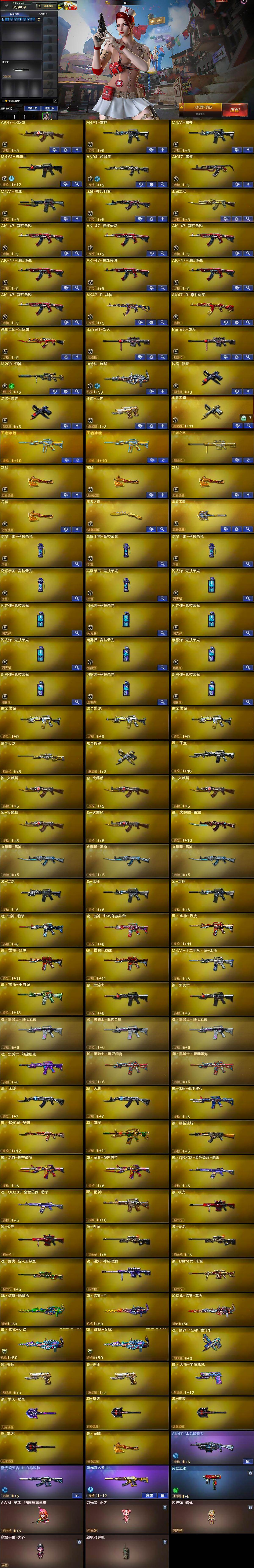 CFCMW421702穿越火线账号详情图5