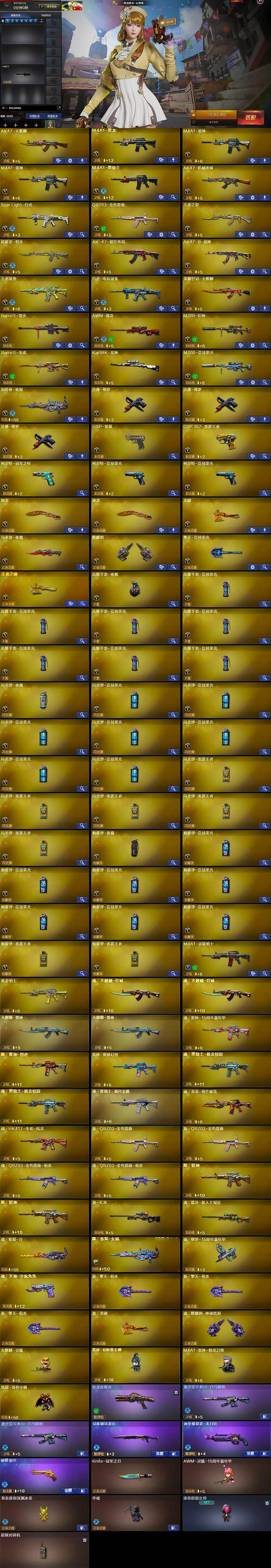 CFCMW421998穿越火线账号详情图5